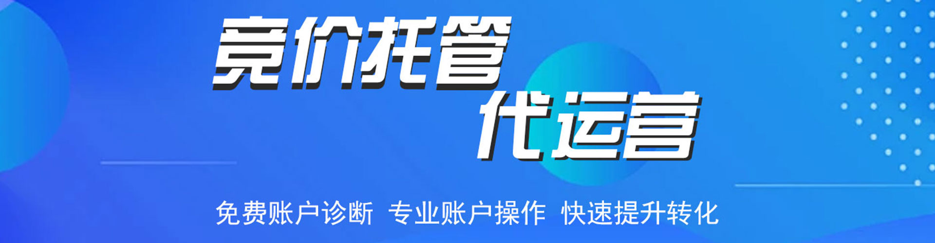 张家界百度平台推广